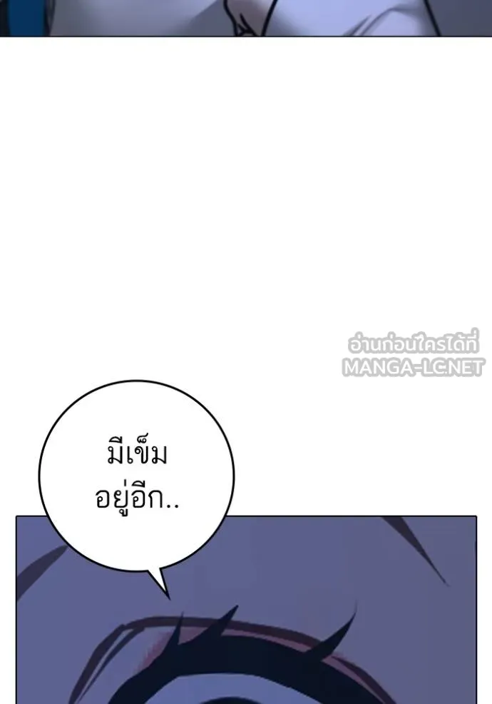 Reality Quest ตอนที่ 154 156