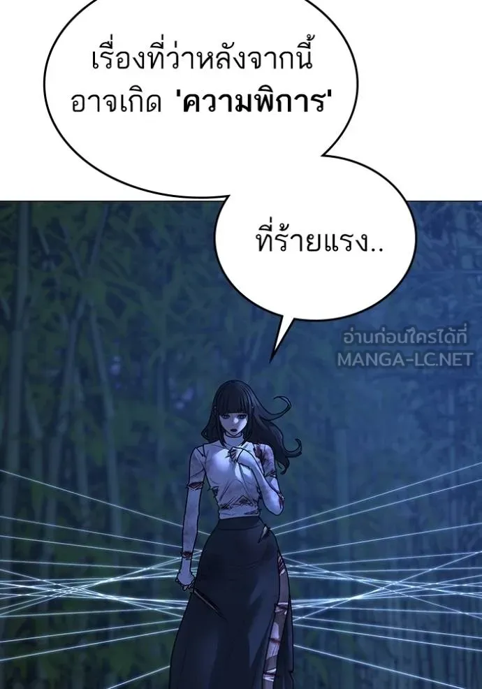 Reality Quest ตอนที่ 154 165