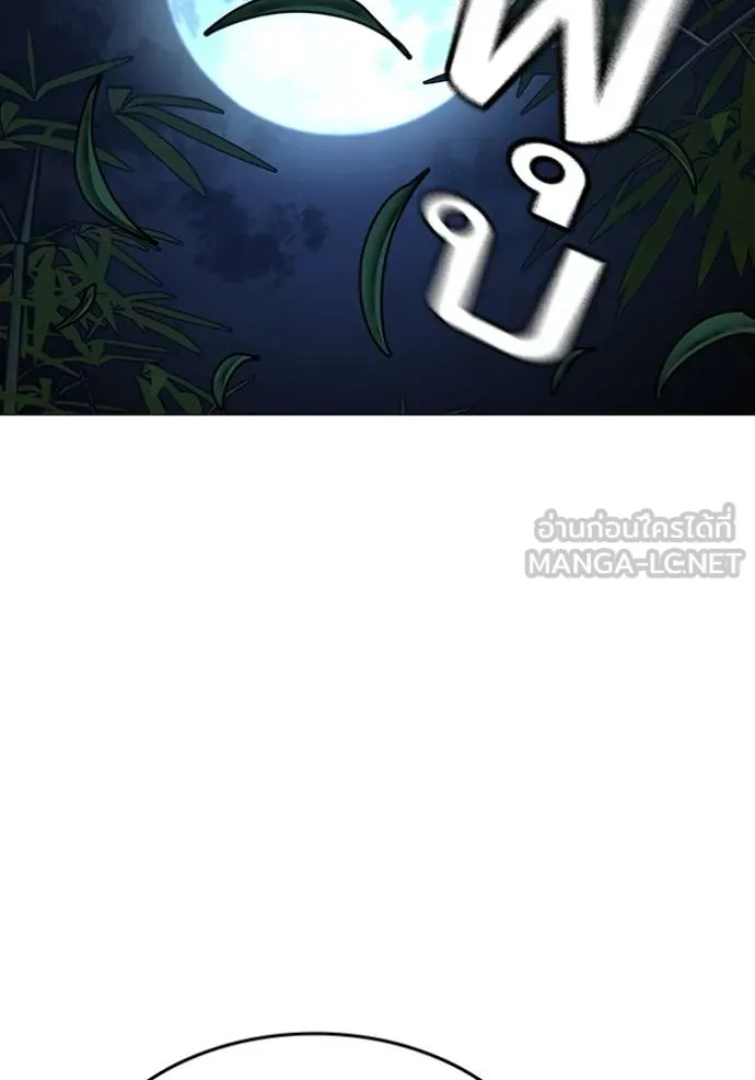 Reality Quest ตอนที่ 154 164