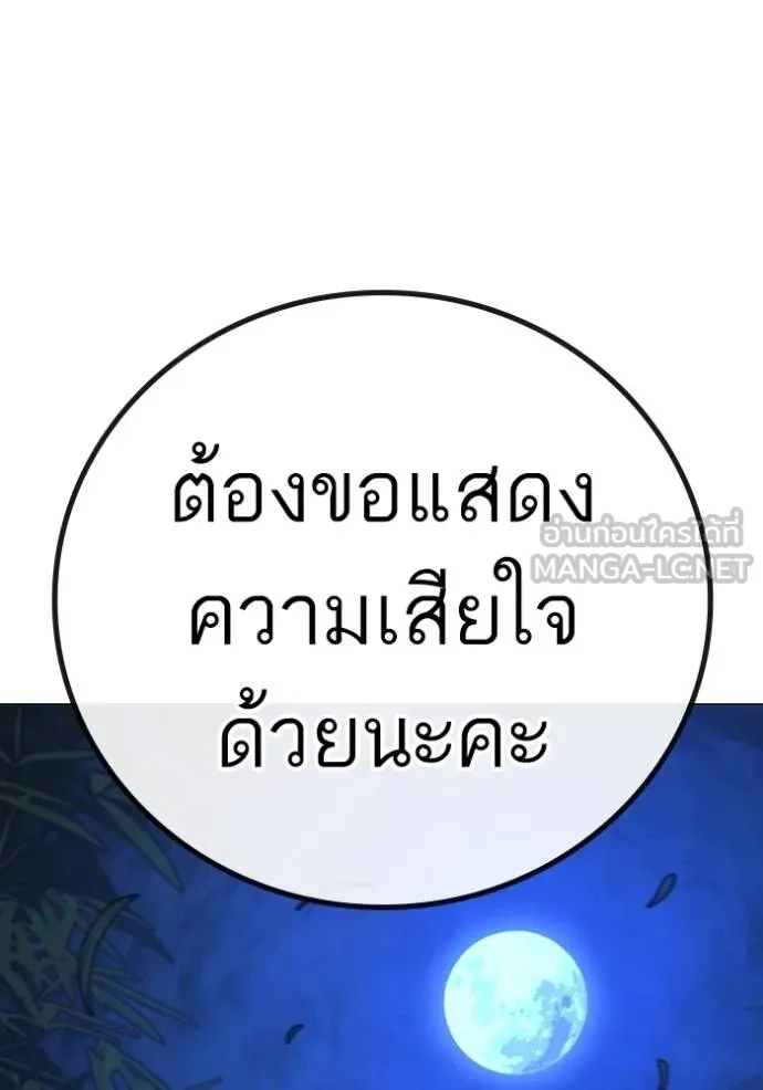 Reality Quest ตอนที่ 154 167