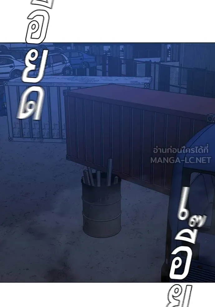Reality Quest ตอนที่ 154 173