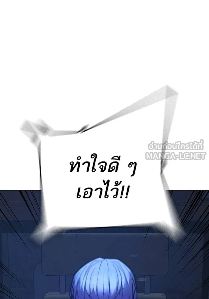 Reality Quest ตอนที่ 154 180