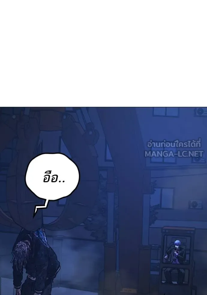 Reality Quest ตอนที่ 154 186