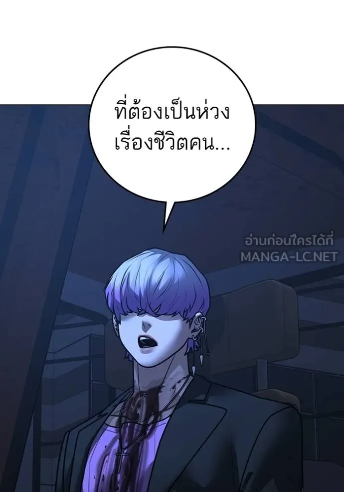 Reality Quest ตอนที่ 154 190