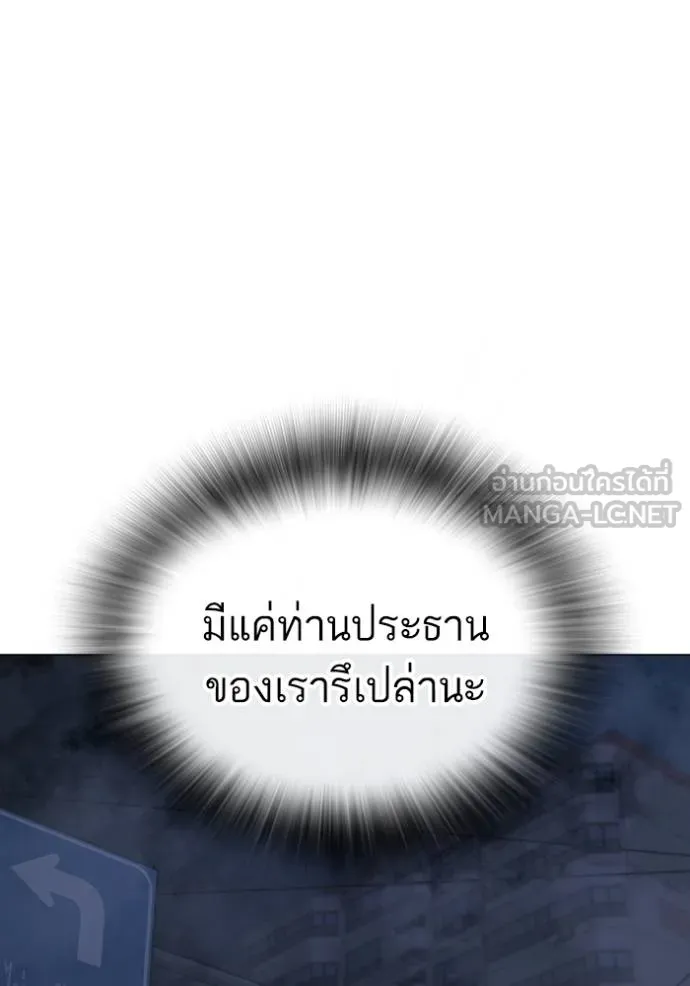 Reality Quest ตอนที่ 154 192