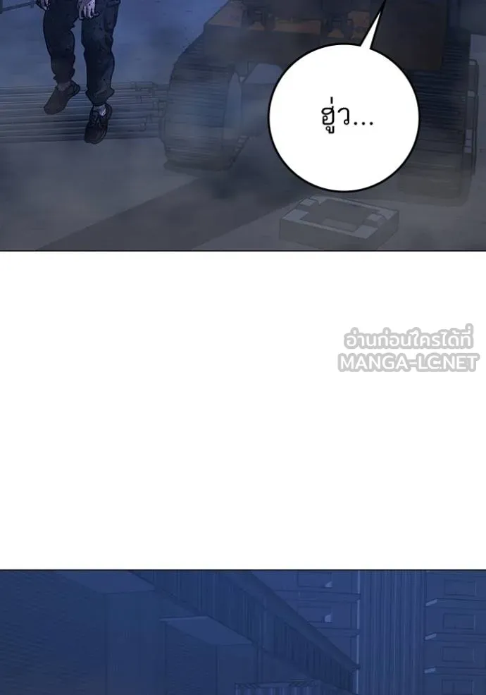 Reality Quest ตอนที่ 154 187