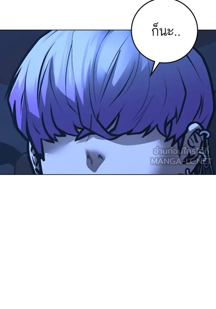 Reality Quest ตอนที่ 154 189