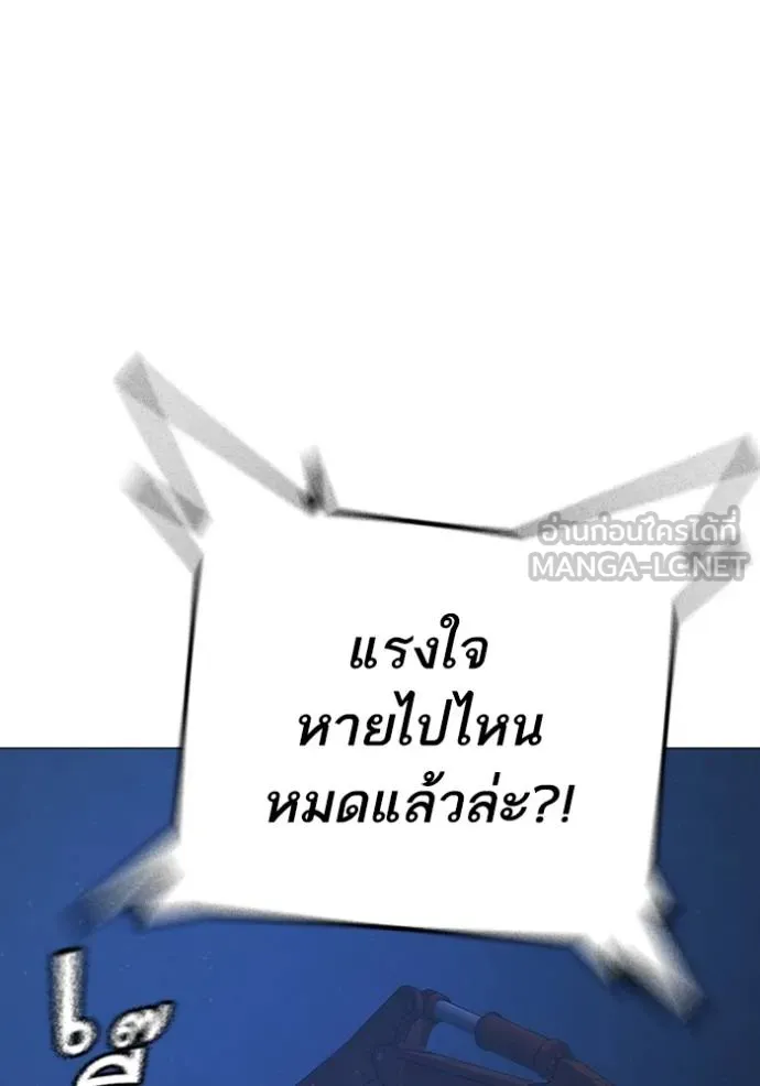 Reality Quest ตอนที่ 154 182