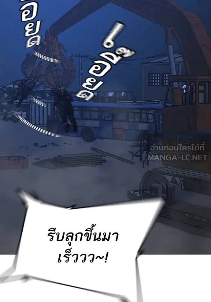 Reality Quest ตอนที่ 154 183