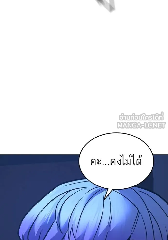Reality Quest ตอนที่ 154 184