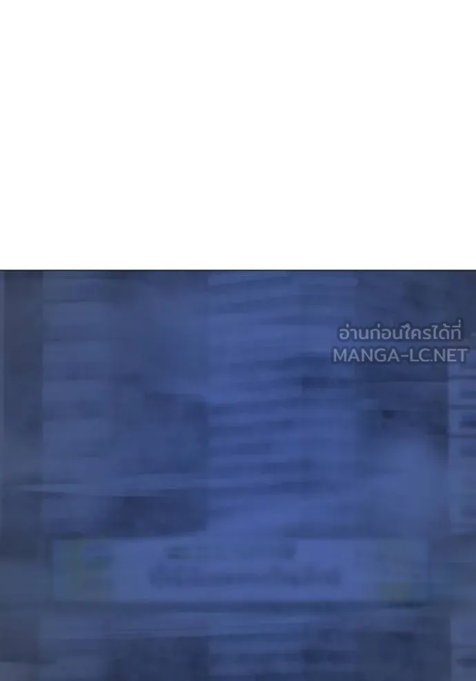 Reality Quest ตอนที่ 154 196
