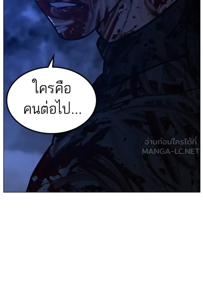 Reality Quest ตอนที่ 154 201