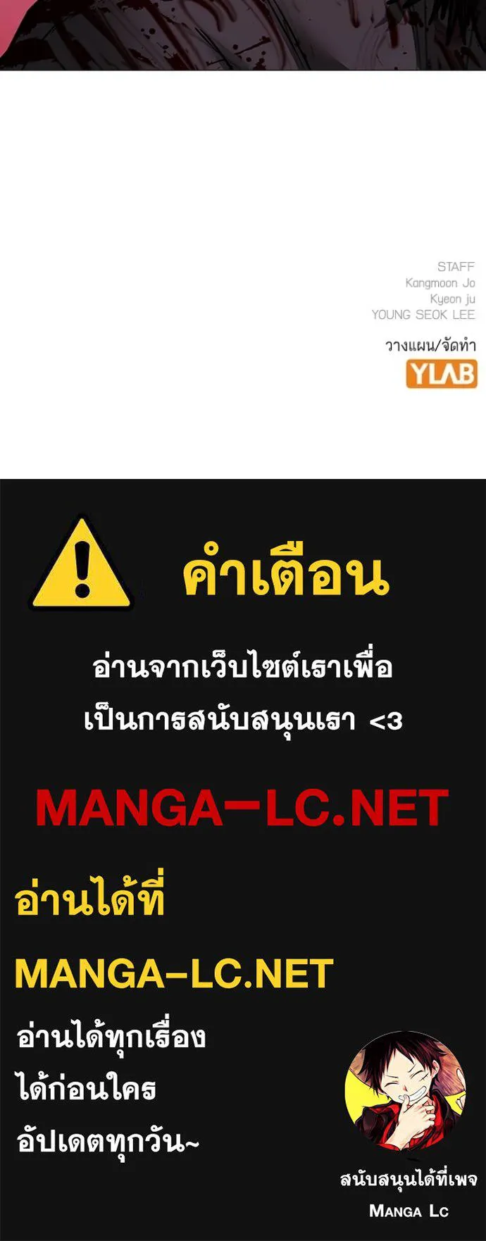 Reality Quest ตอนที่ 154 204