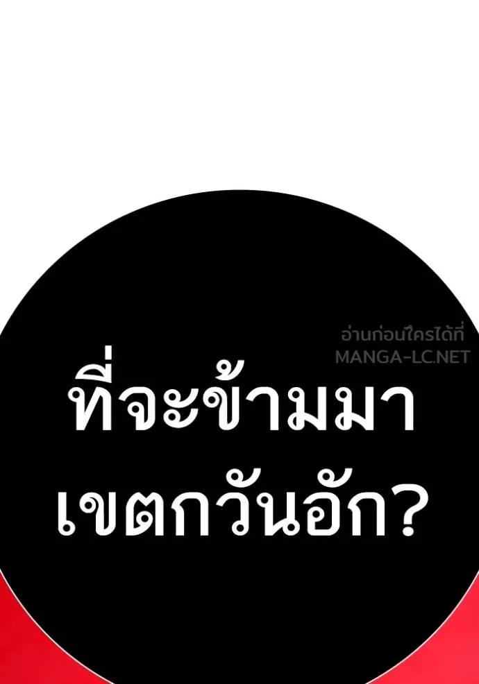 Reality Quest ตอนที่ 154 202