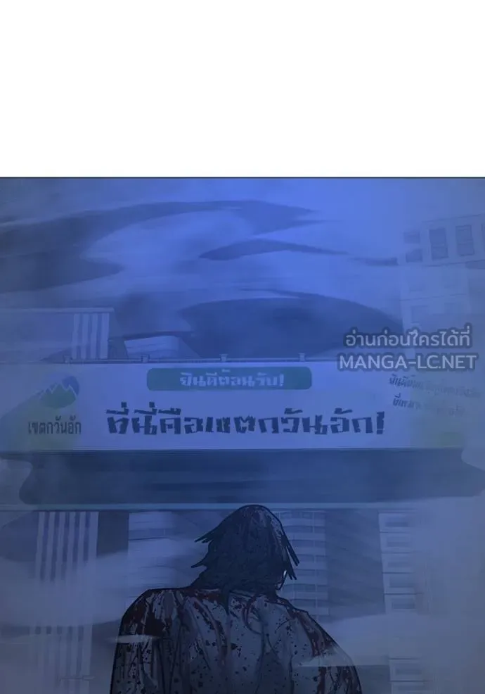 Reality Quest ตอนที่ 154 198