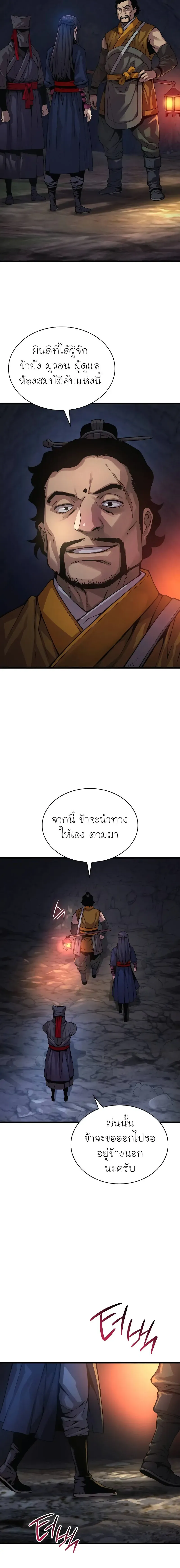 Myst, Might, Mayhem ตอนที่ 67 13