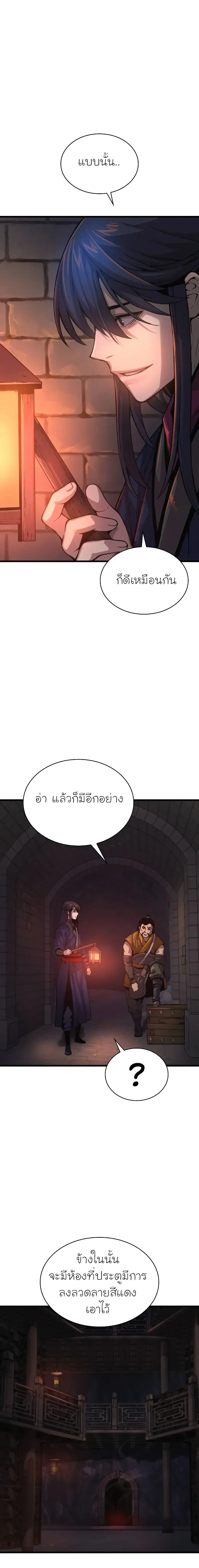 Myst, Might, Mayhem ตอนที่ 67 15
