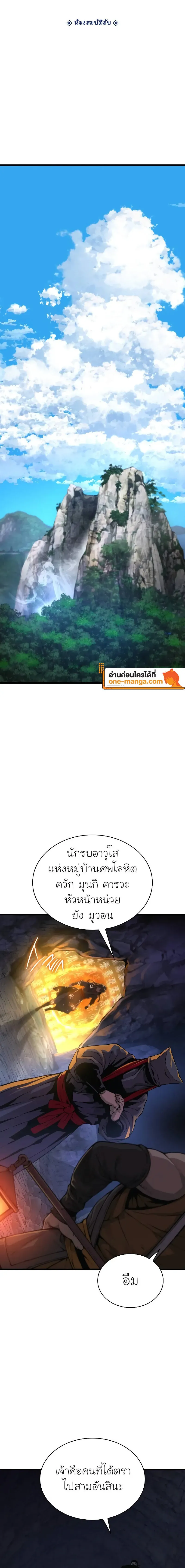 Myst, Might, Mayhem ตอนที่ 67 12