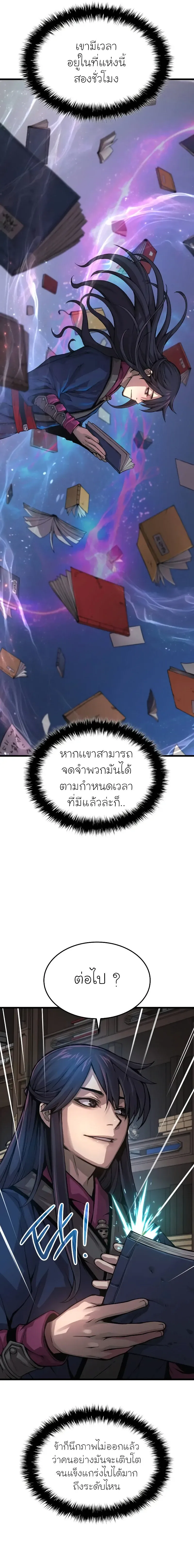 Myst, Might, Mayhem ตอนที่ 67 25