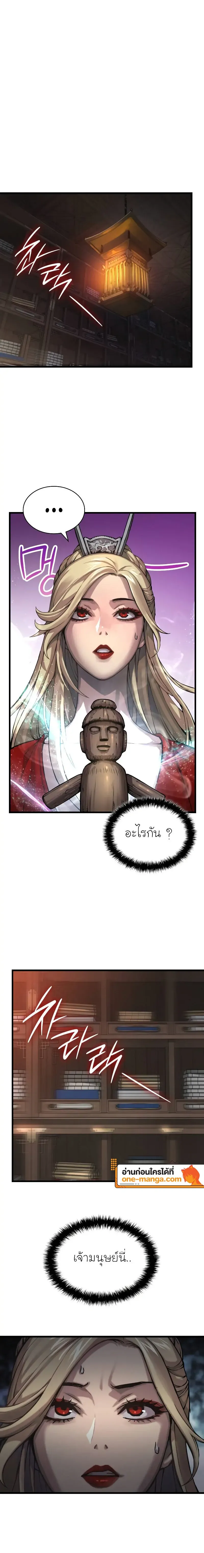 Myst, Might, Mayhem ตอนที่ 67 22