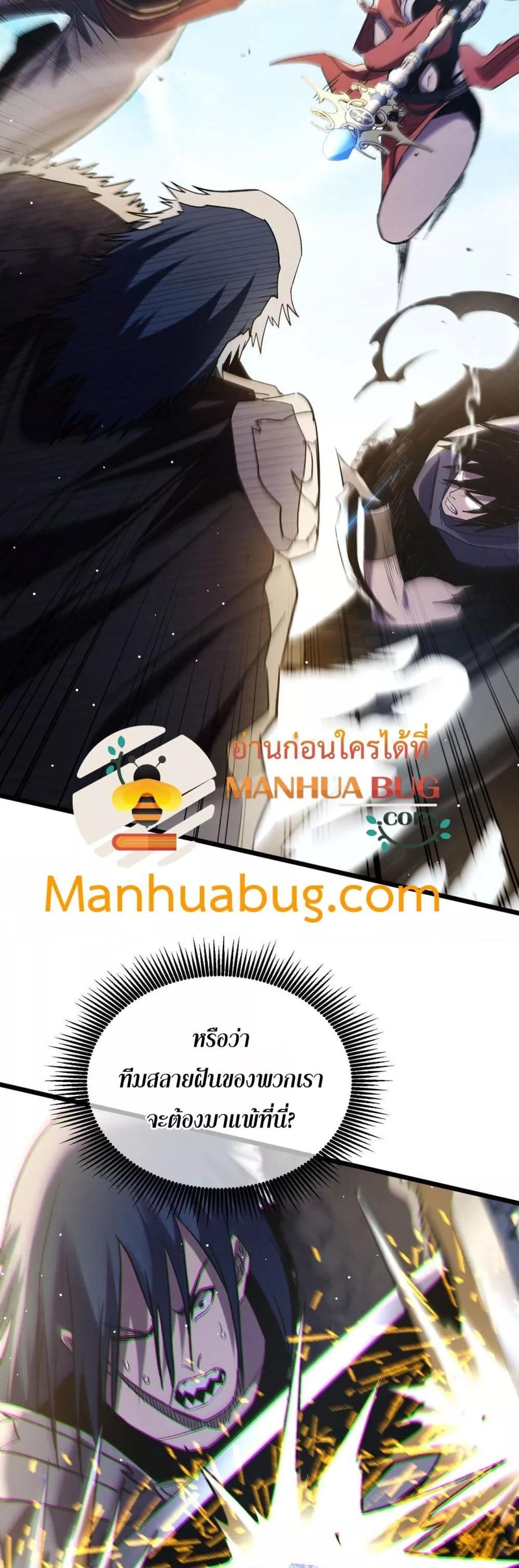 My Passive Skills Are Invincible ตอนที่ 70 4