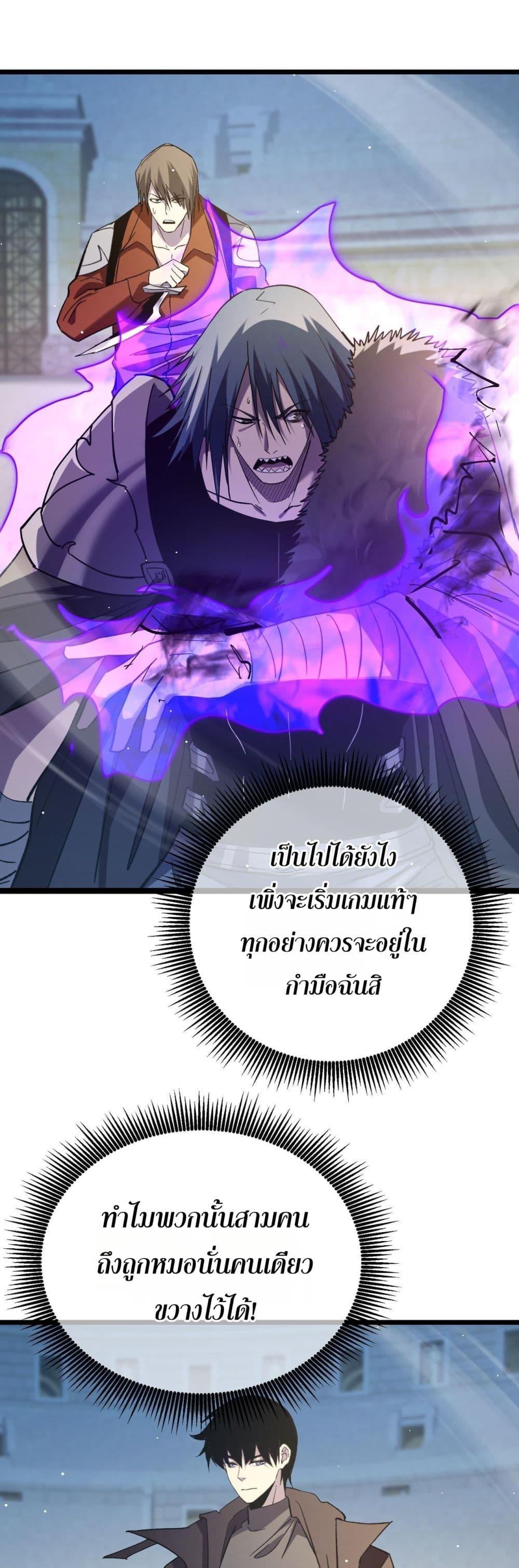 My Passive Skills Are Invincible ตอนที่ 70 2