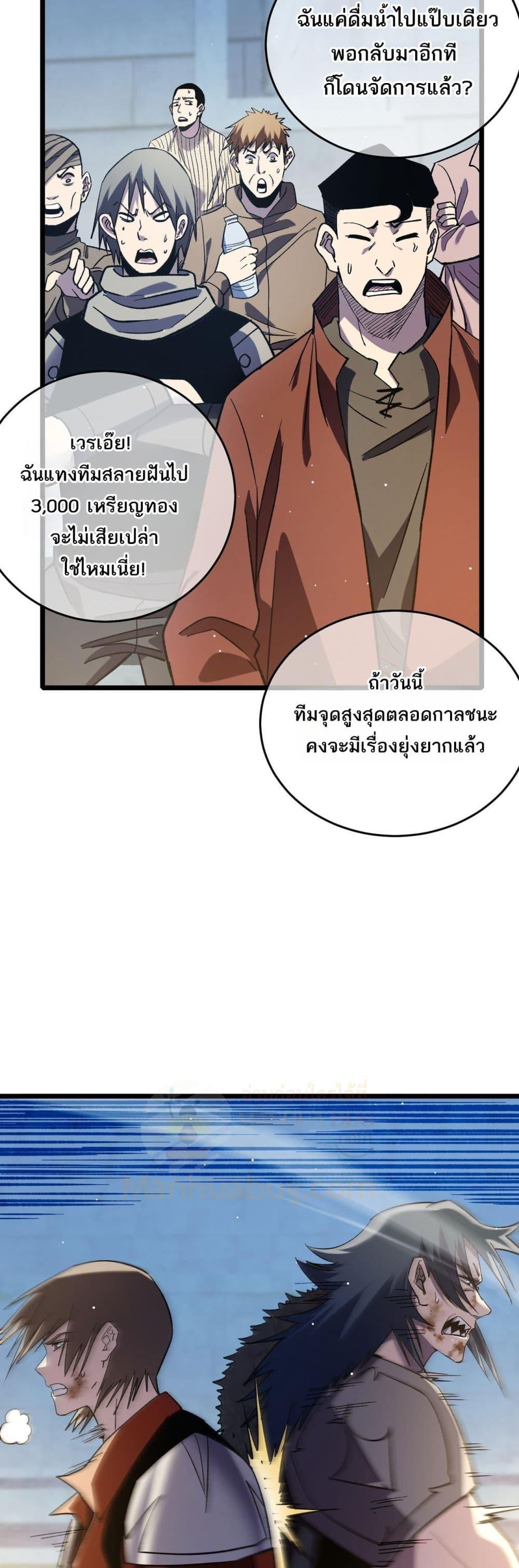 My Passive Skills Are Invincible ตอนที่ 70 7