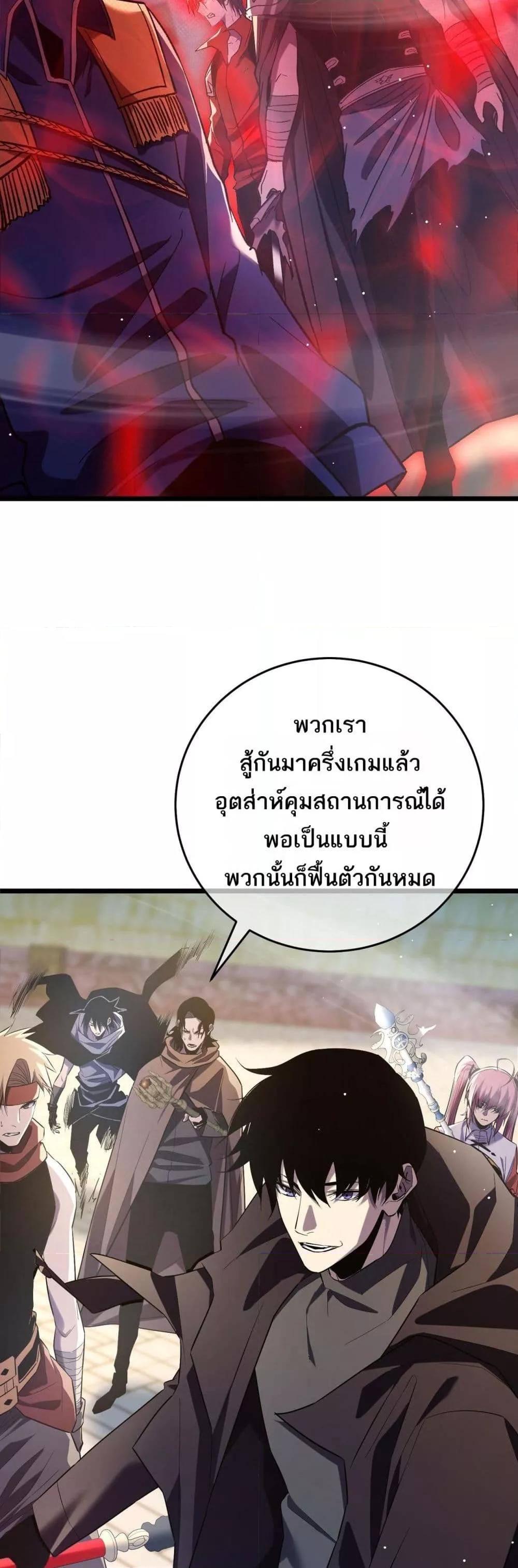 My Passive Skills Are Invincible ตอนที่ 70 16