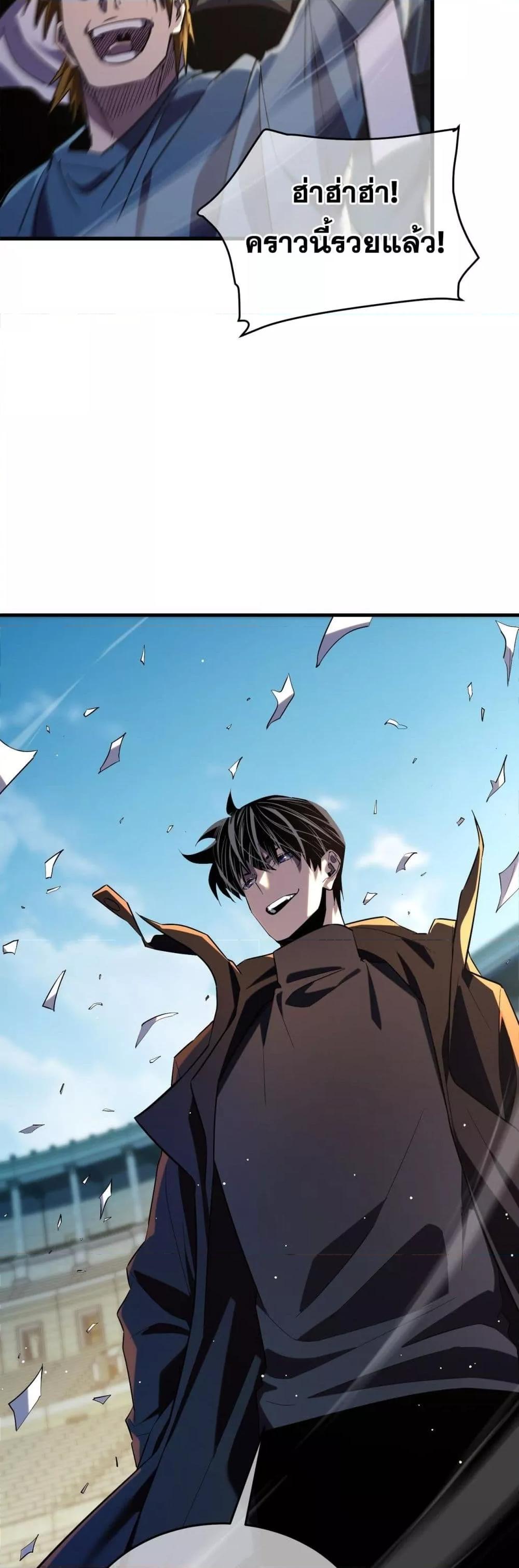 My Passive Skills Are Invincible ตอนที่ 70 34