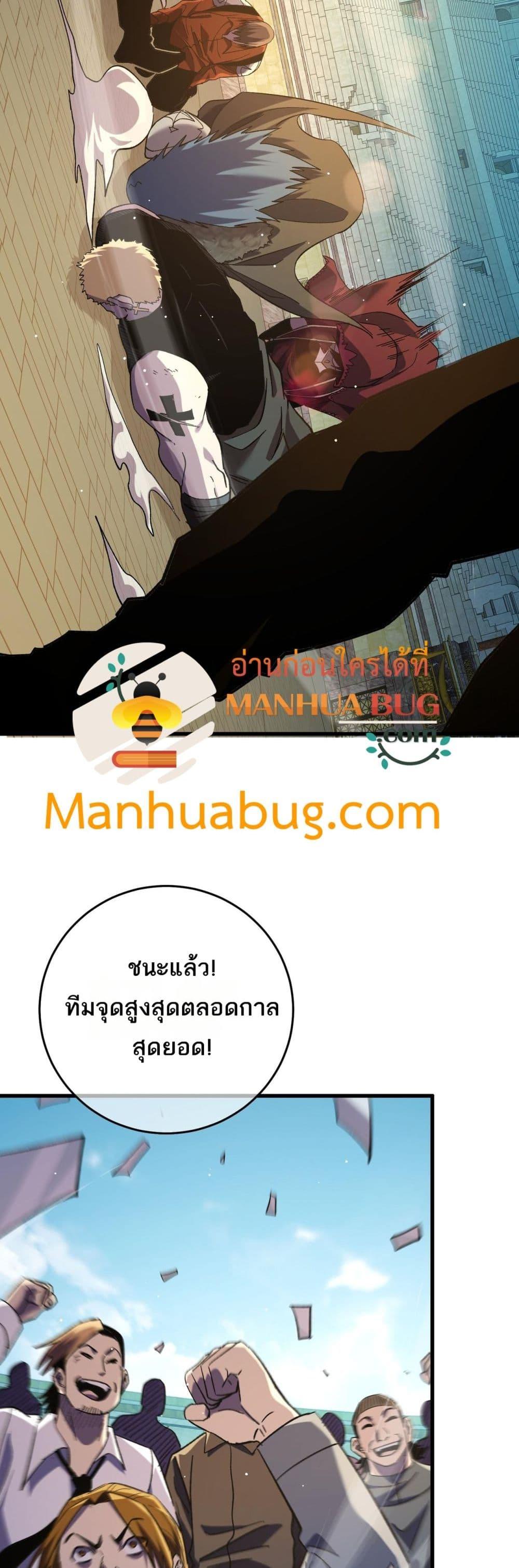 My Passive Skills Are Invincible ตอนที่ 70 33
