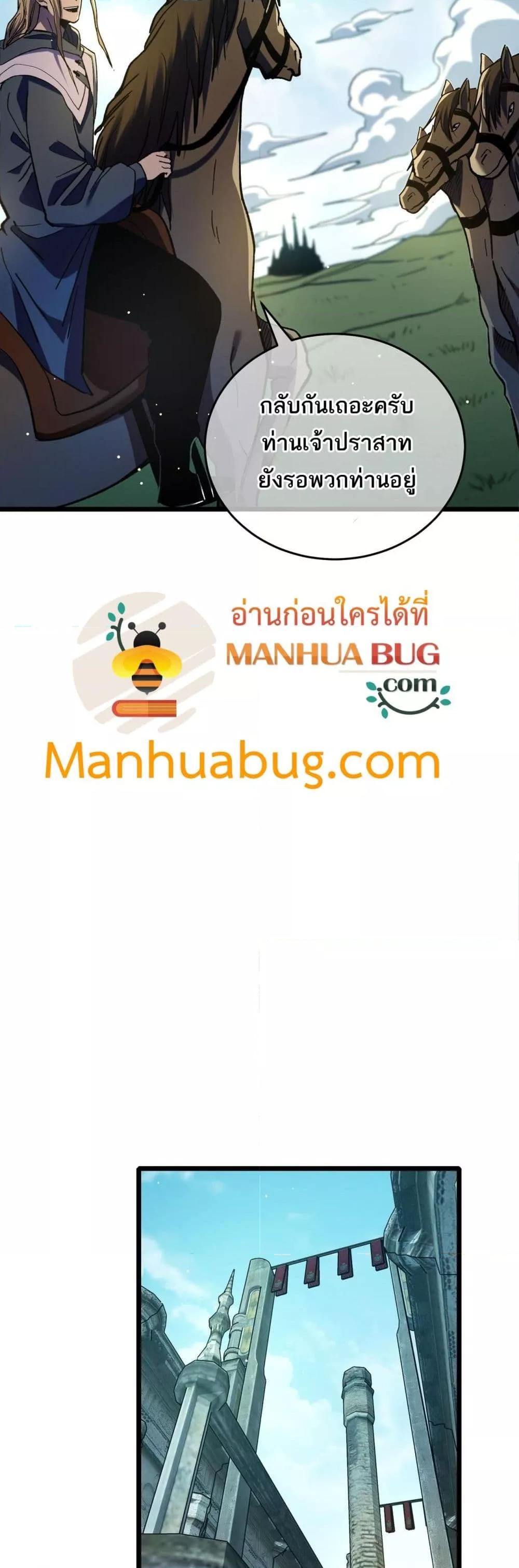 My Passive Skills Are Invincible ตอนที่ 70 43