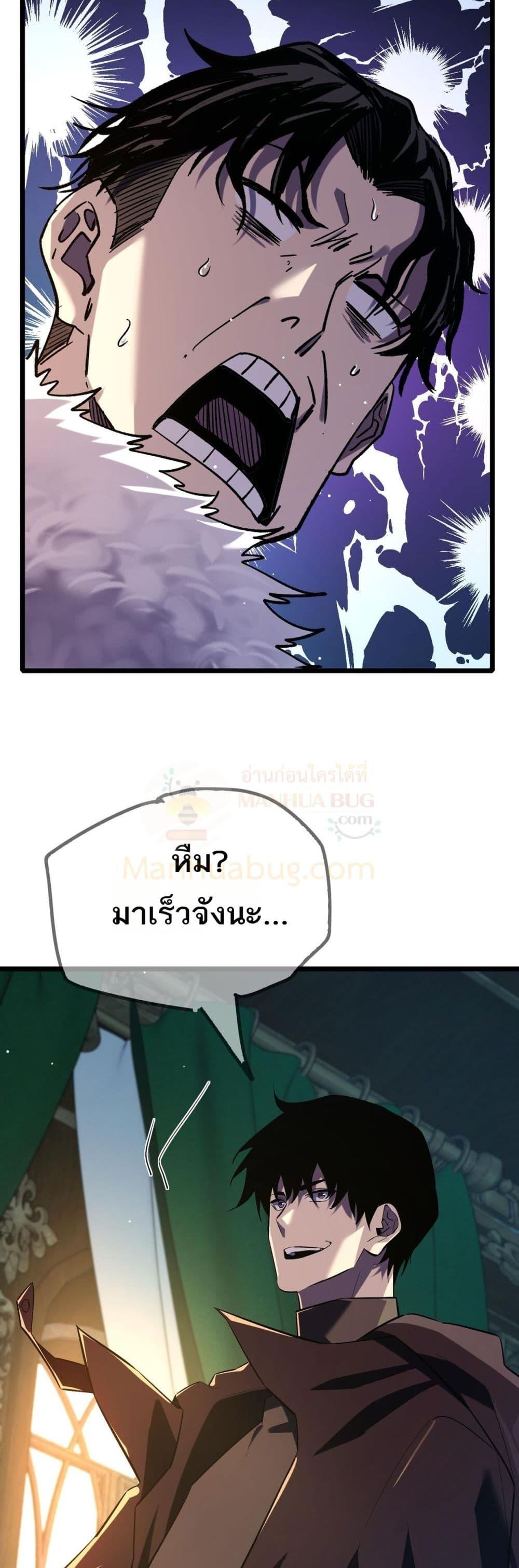 My Passive Skills Are Invincible ตอนที่ 70 50