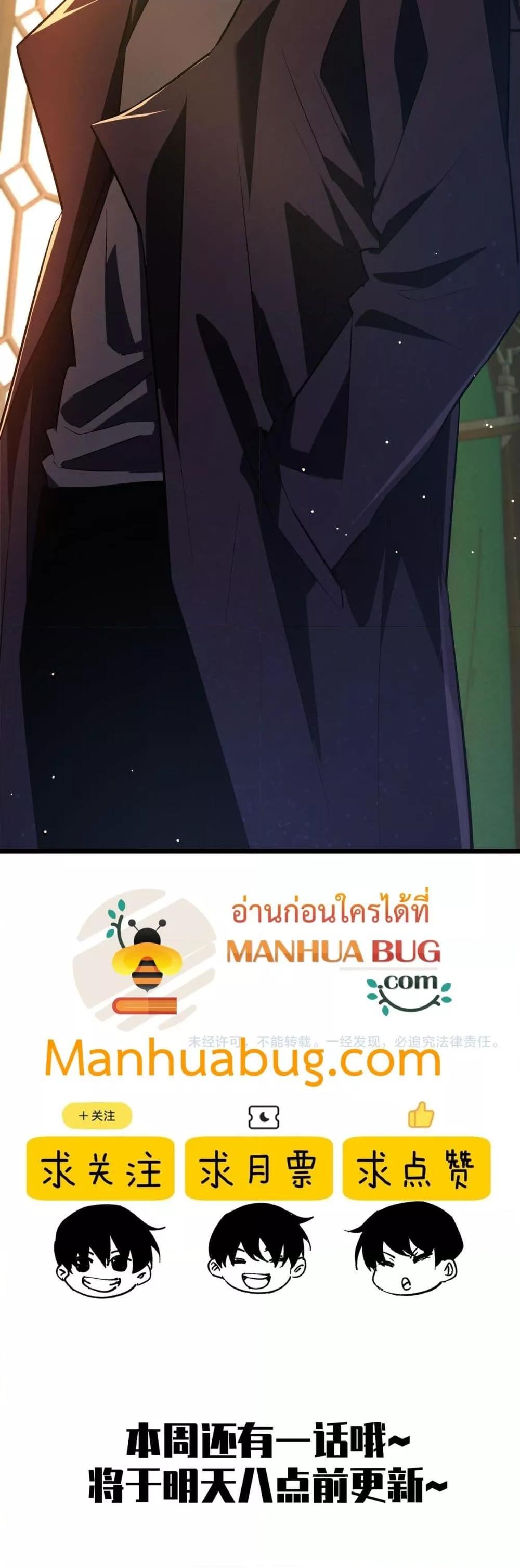 My Passive Skills Are Invincible ตอนที่ 70 51