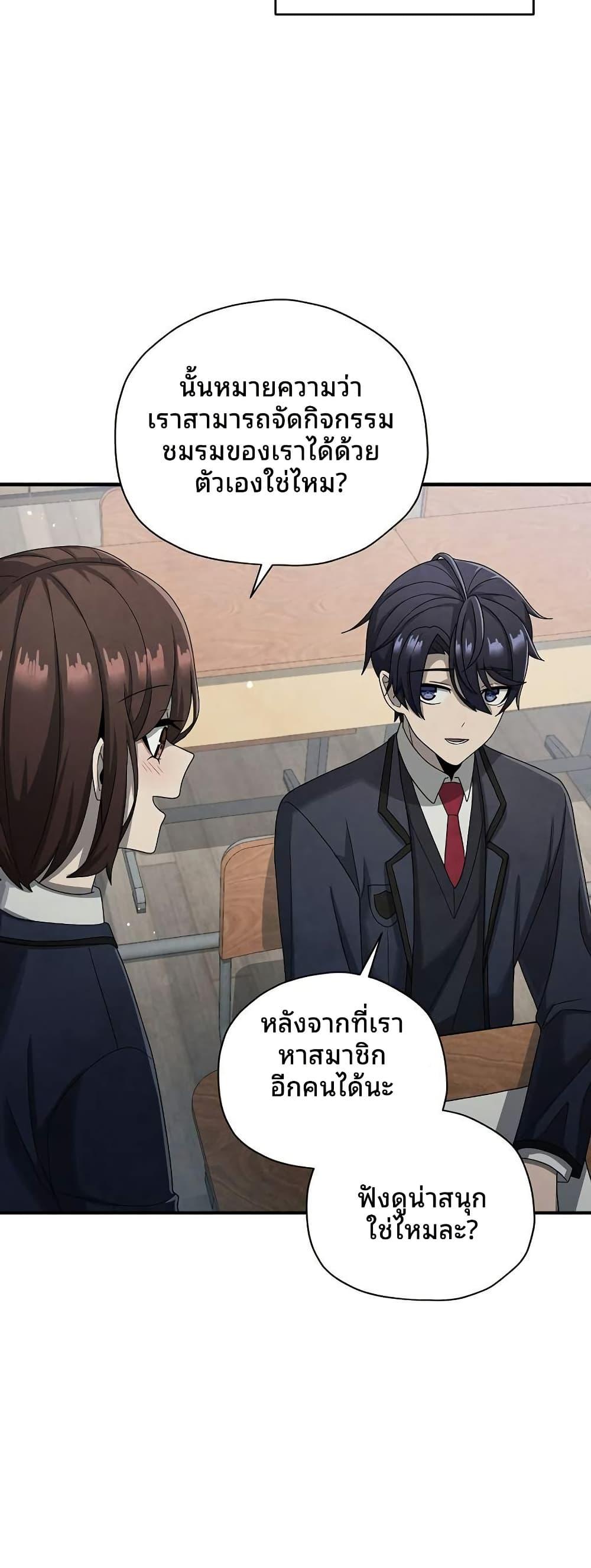 Ghost Story Club (Remake) ตอนที่ 16 4