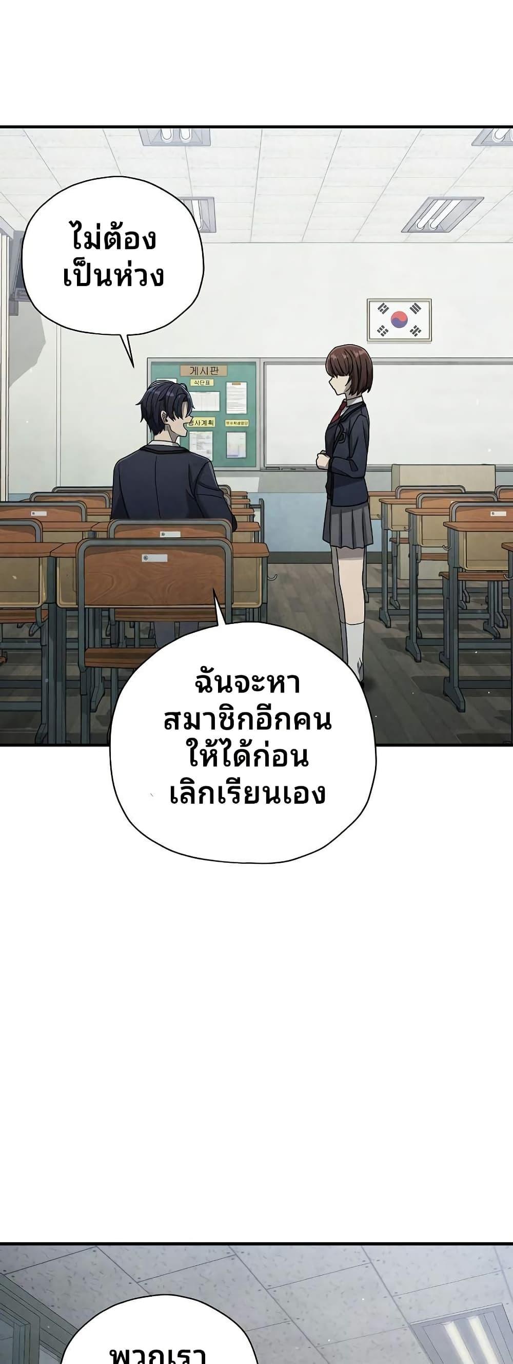 Ghost Story Club (Remake) ตอนที่ 16 7