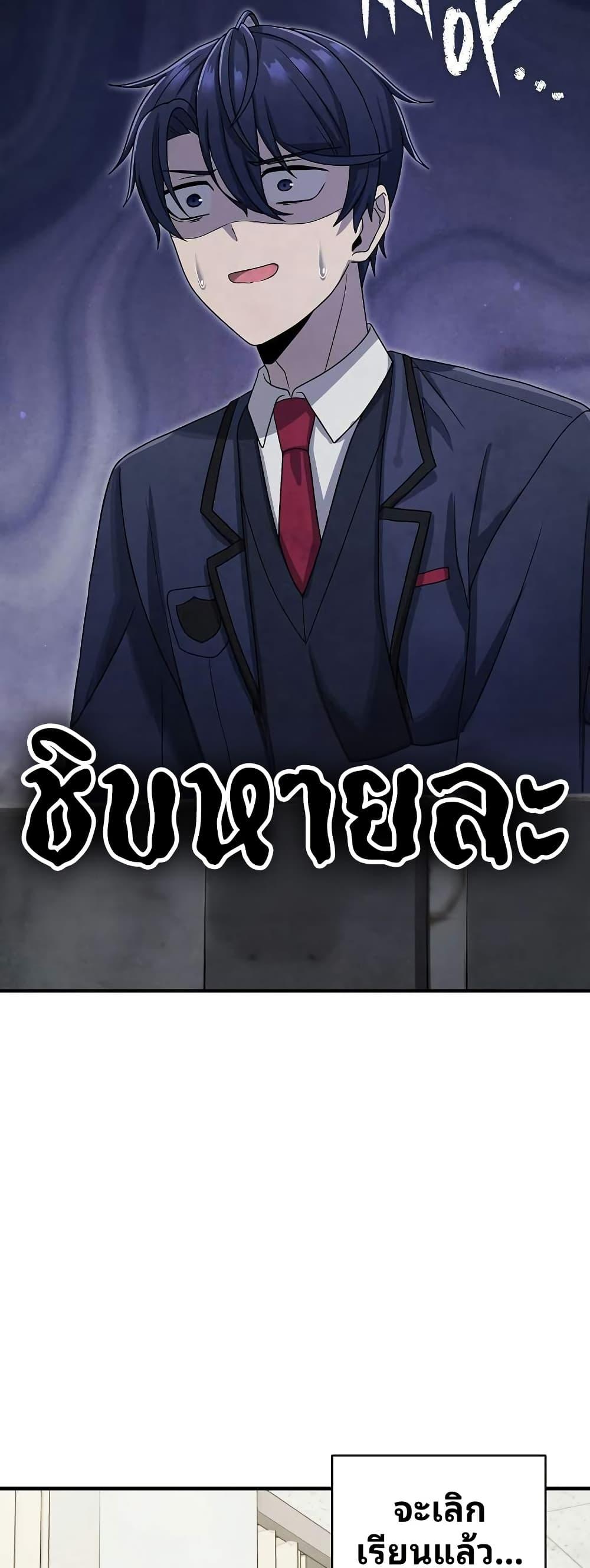Ghost Story Club (Remake) ตอนที่ 16 10