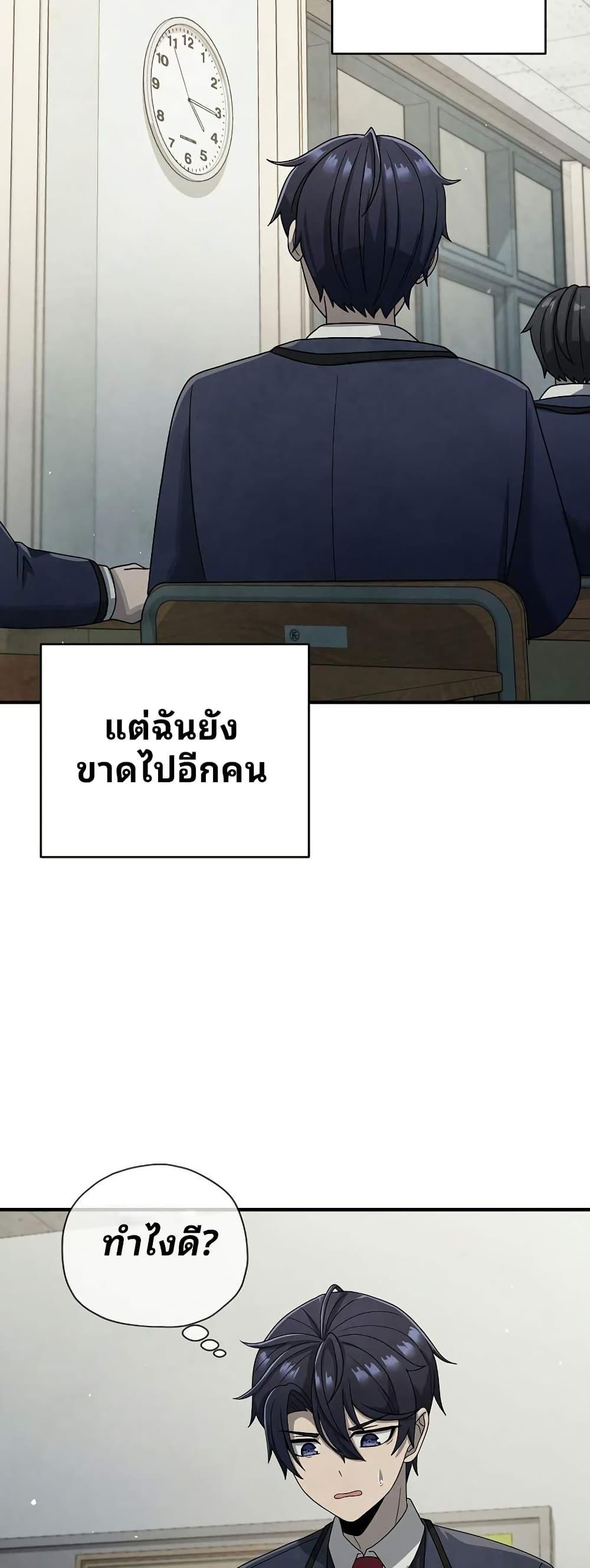 Ghost Story Club (Remake) ตอนที่ 16 11