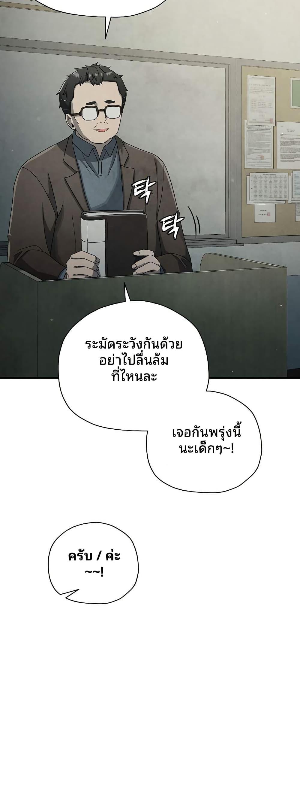 Ghost Story Club (Remake) ตอนที่ 16 14
