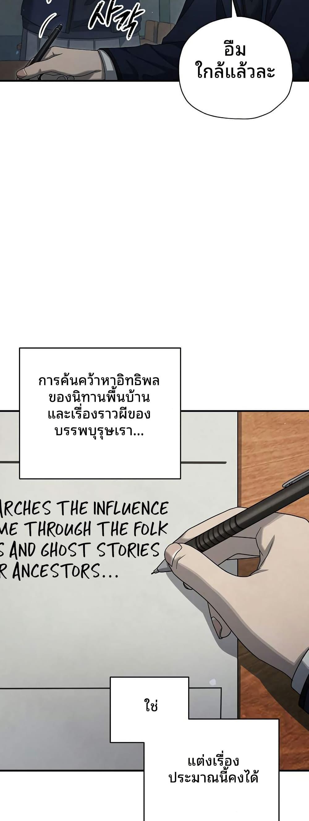 Ghost Story Club (Remake) ตอนที่ 16 3