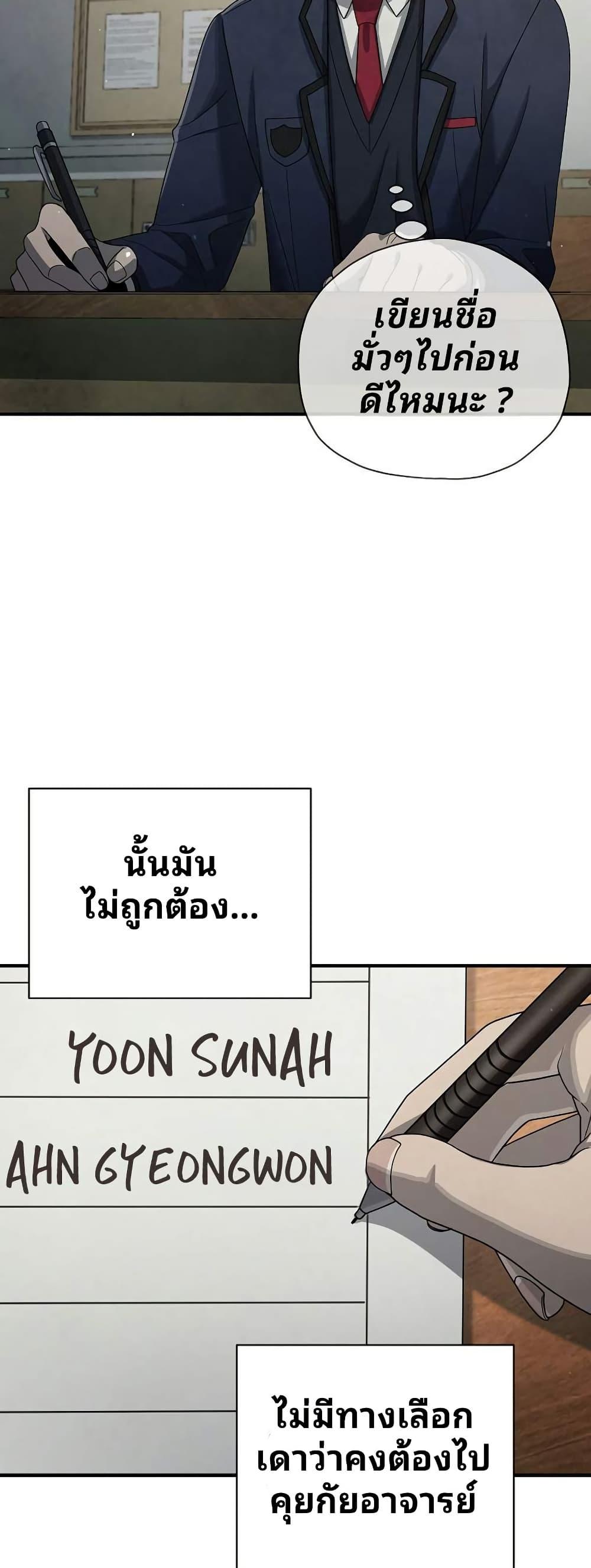 Ghost Story Club (Remake) ตอนที่ 16 12
