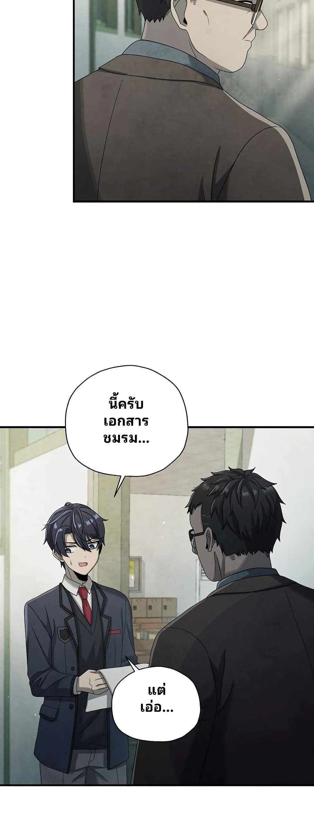 Ghost Story Club (Remake) ตอนที่ 16 16