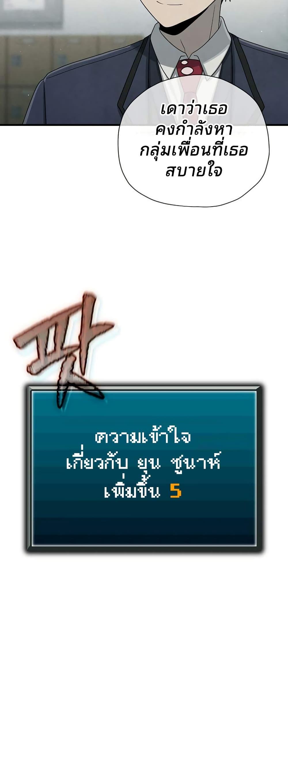 Ghost Story Club (Remake) ตอนที่ 16 6