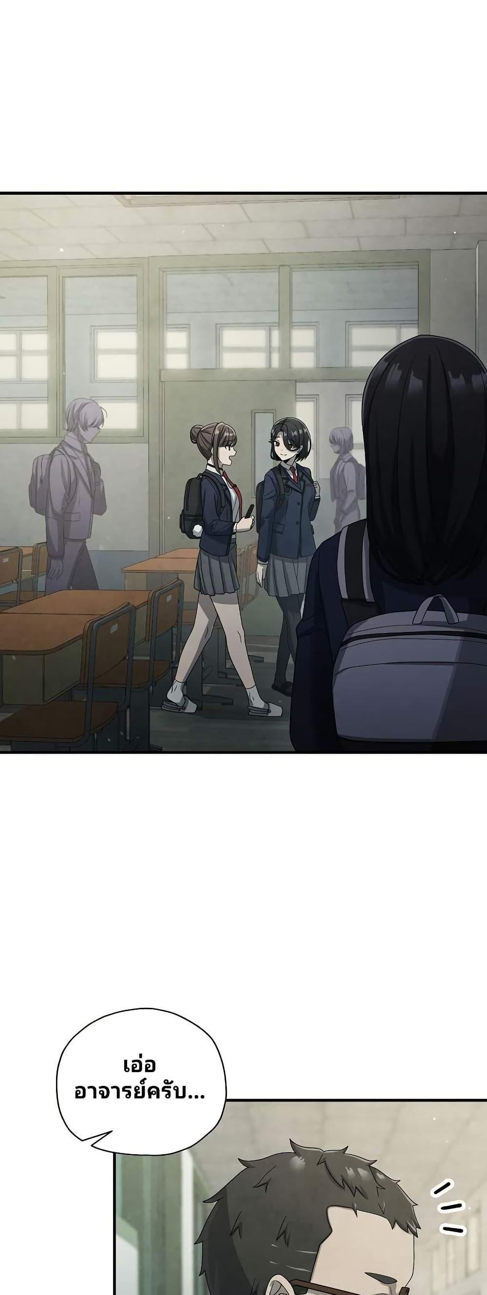 Ghost Story Club (Remake) ตอนที่ 16 15