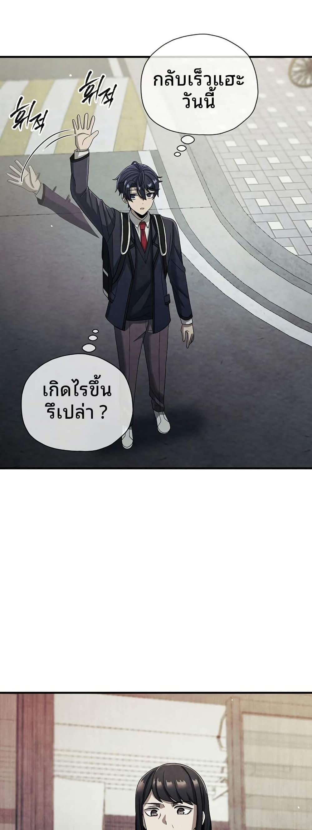 Ghost Story Club (Remake) ตอนที่ 16 29