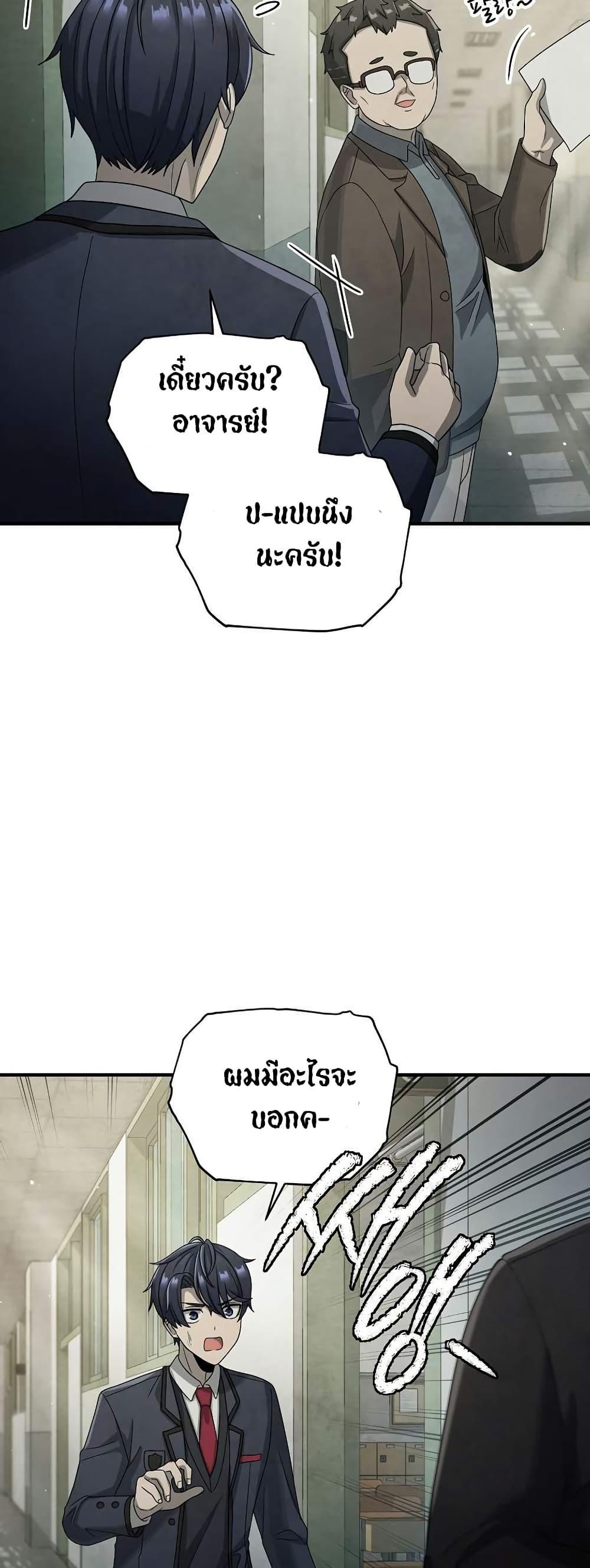 Ghost Story Club (Remake) ตอนที่ 16 18
