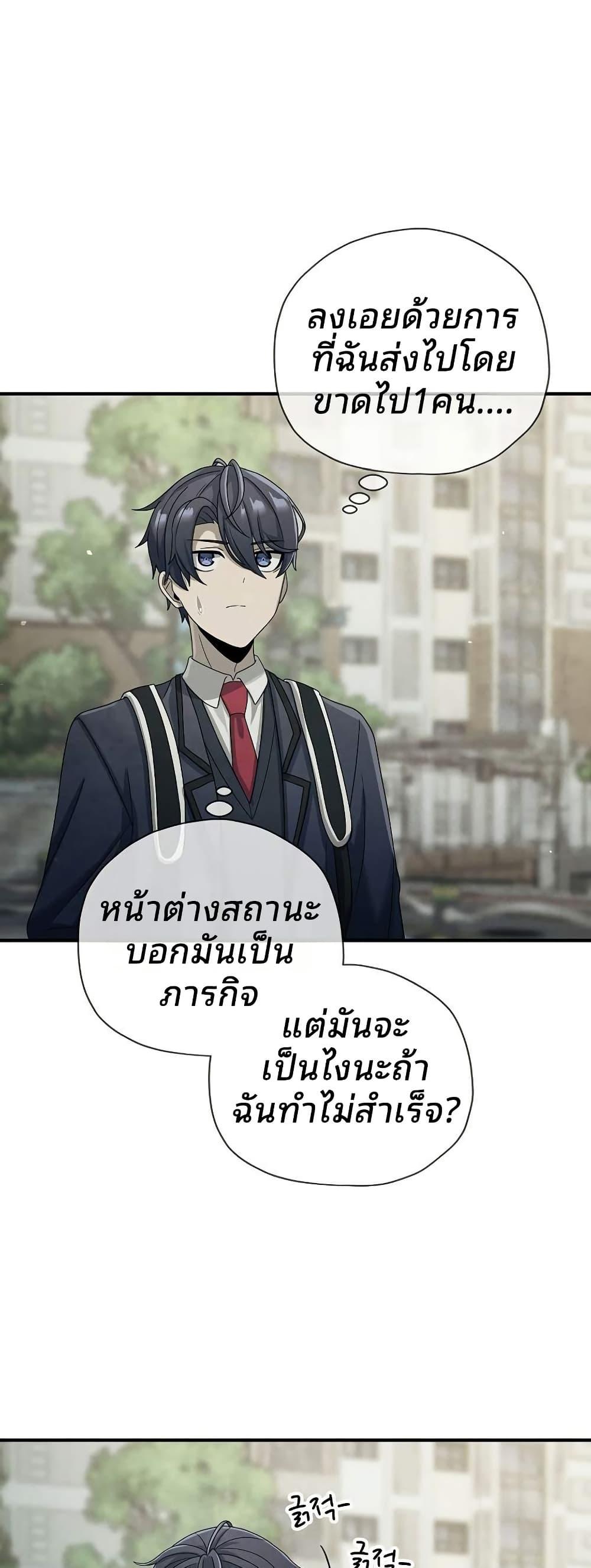 Ghost Story Club (Remake) ตอนที่ 16 23