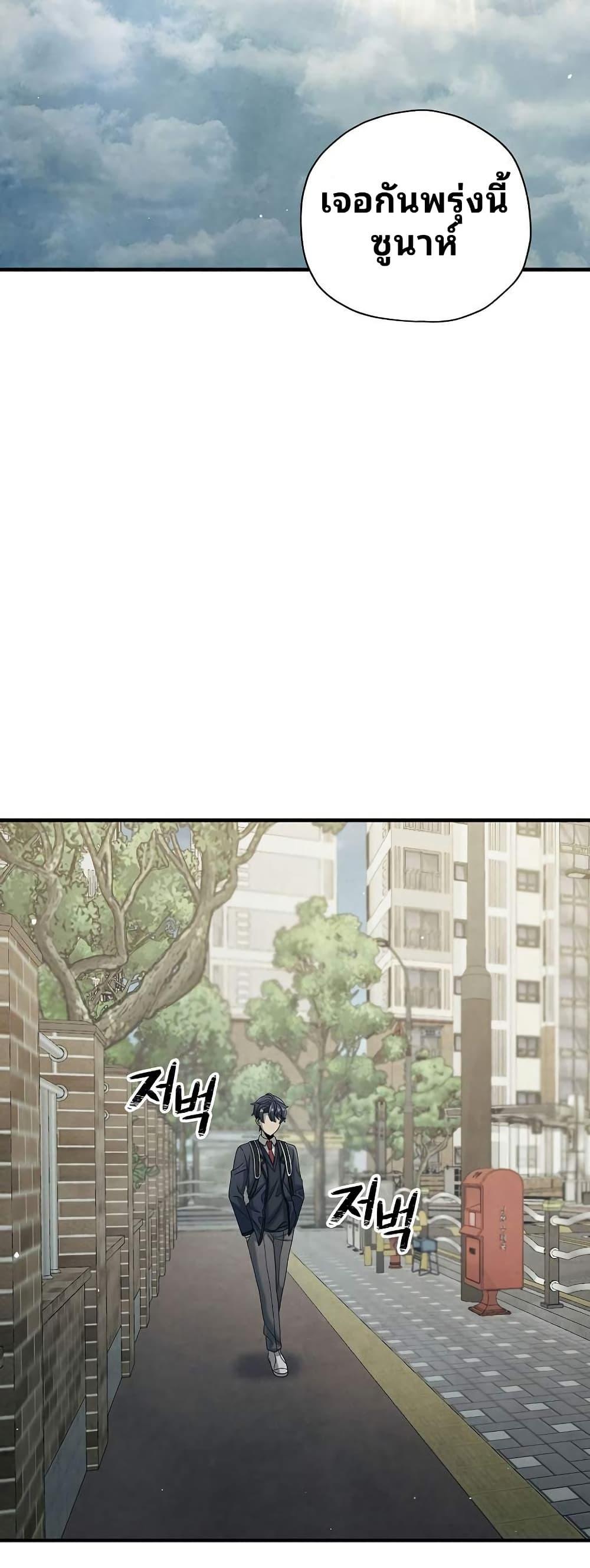 Ghost Story Club (Remake) ตอนที่ 16 22