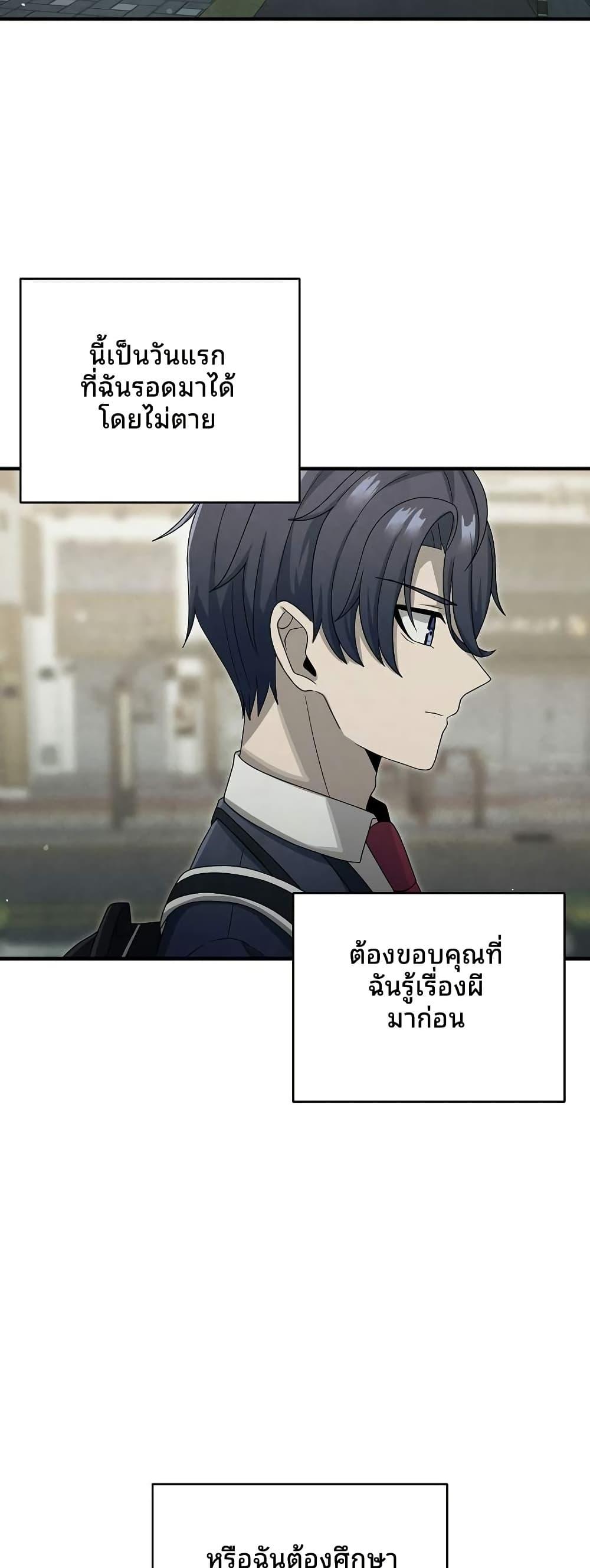 Ghost Story Club (Remake) ตอนที่ 16 25