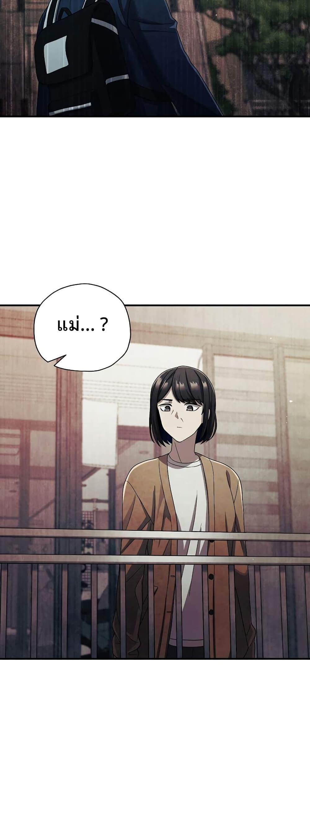 Ghost Story Club (Remake) ตอนที่ 16 28