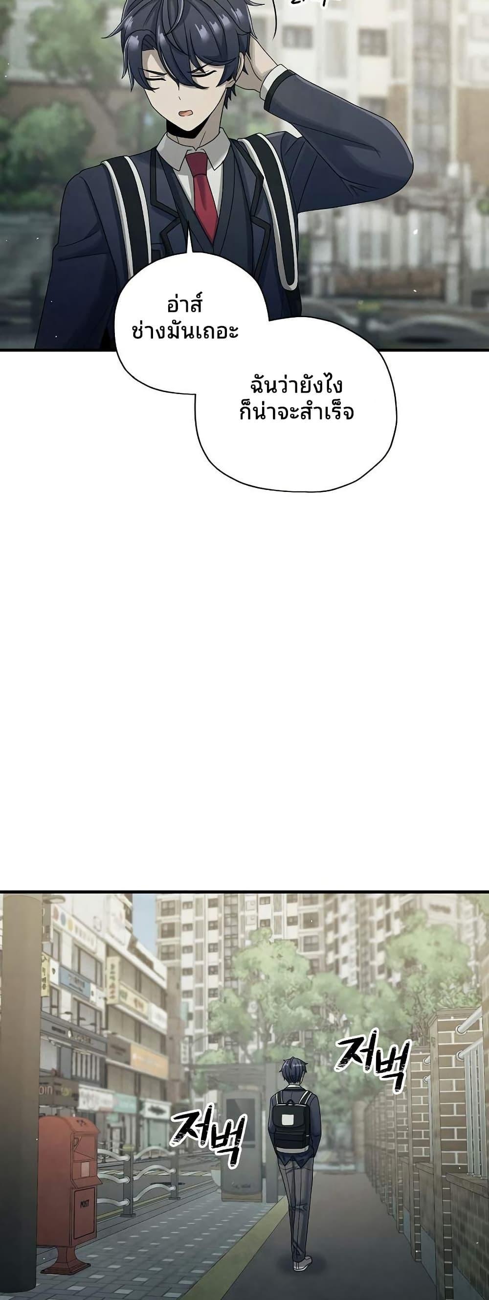 Ghost Story Club (Remake) ตอนที่ 16 24